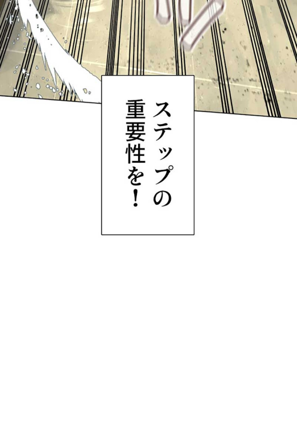 喧嘩独学 第17話 - Page 58