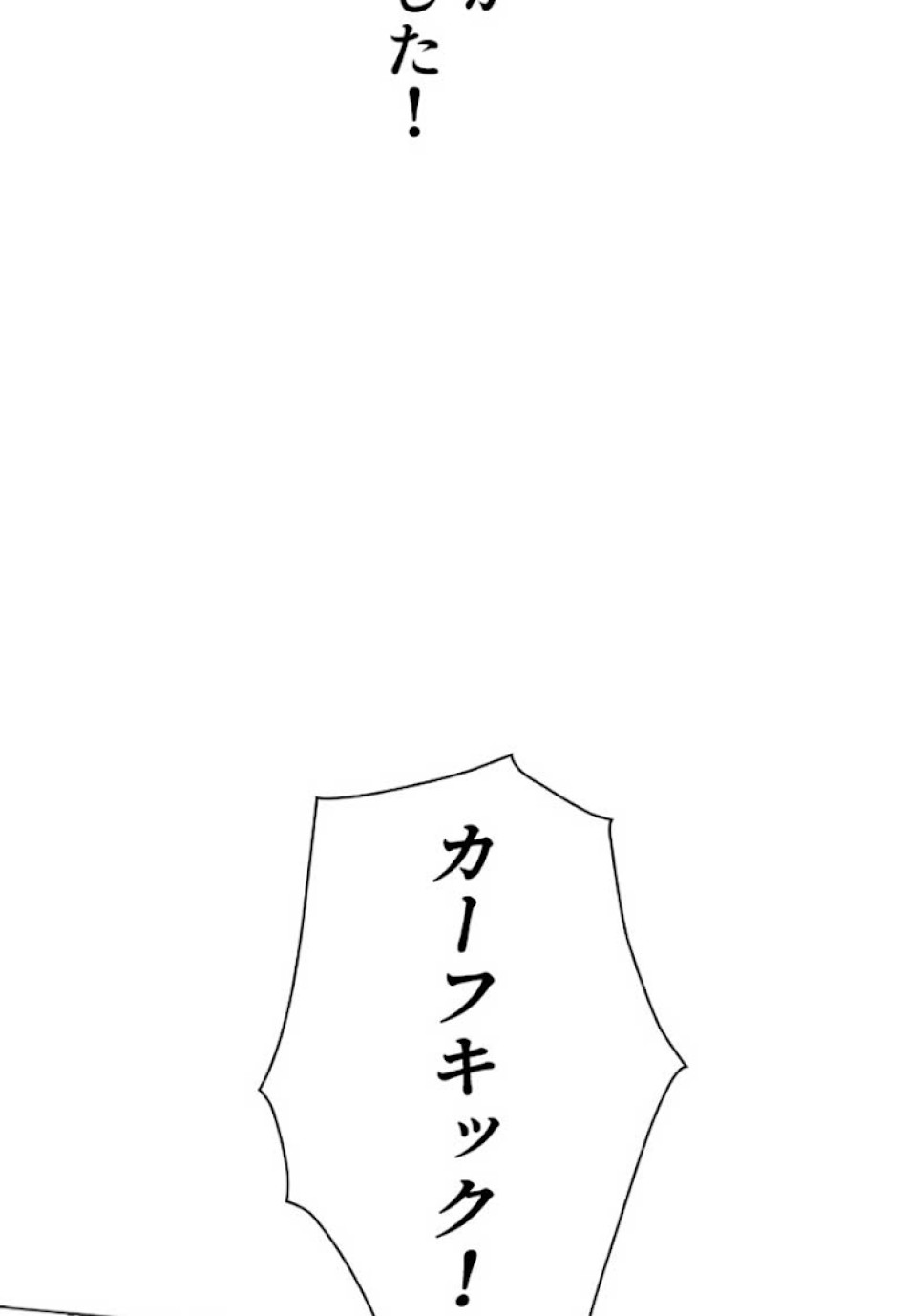 喧嘩独学 第17話 - Page 65