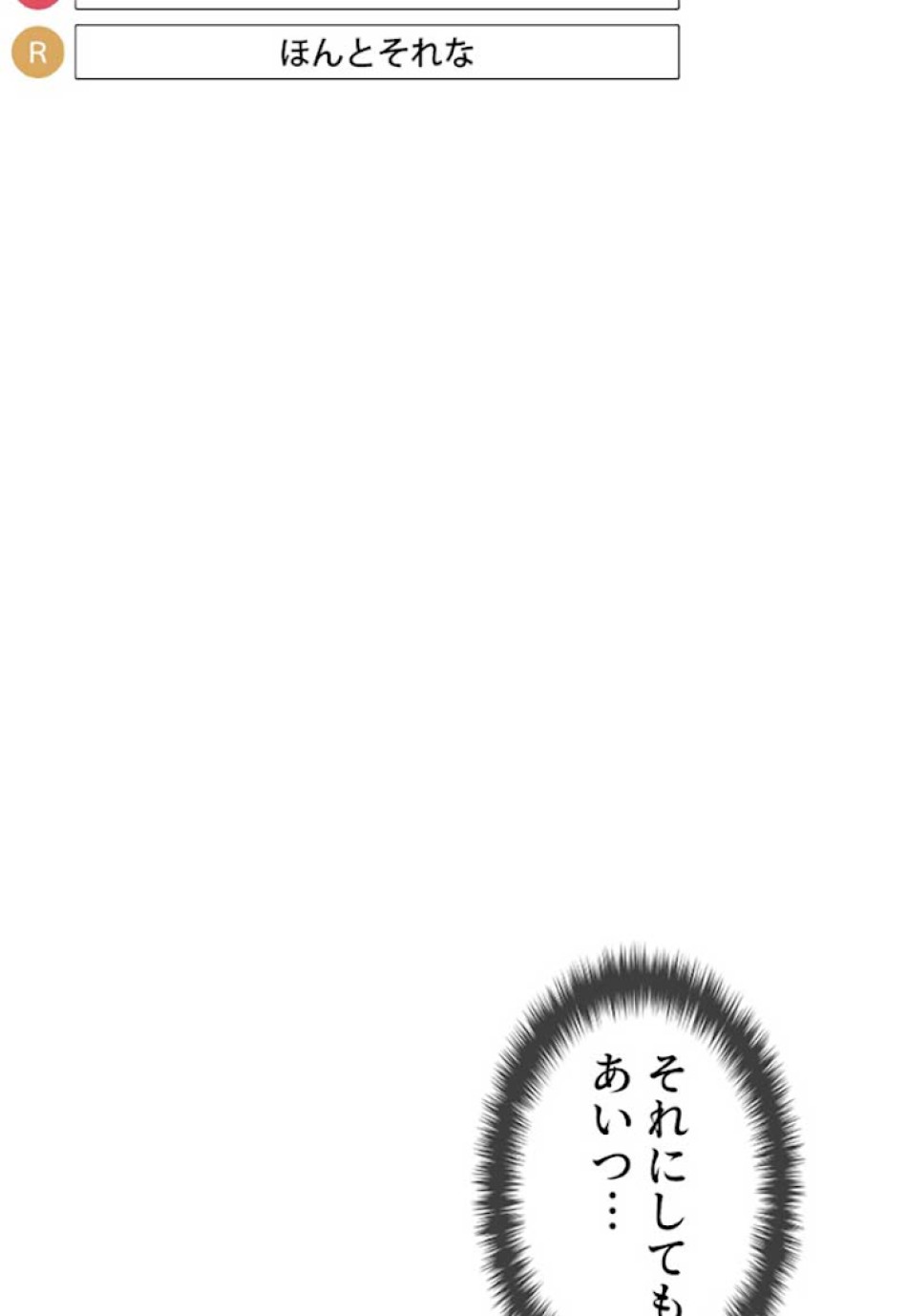喧嘩独学 第17話 - Page 75