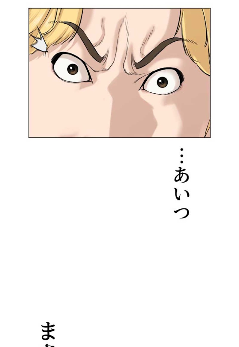 喧嘩独学 第17話 - Page 80