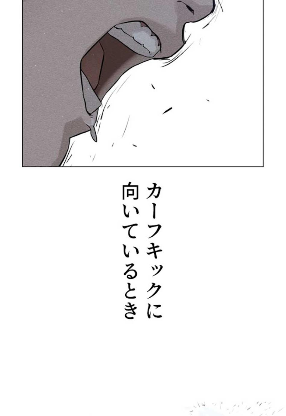 喧嘩独学 第17話 - Page 85