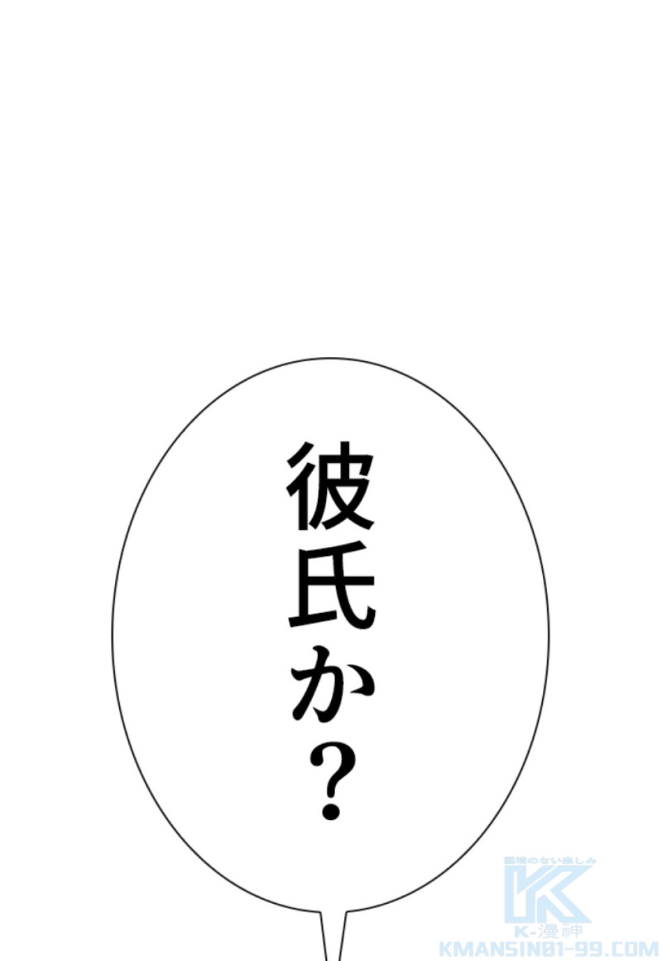 喧嘩独学 第170話 - Page 1