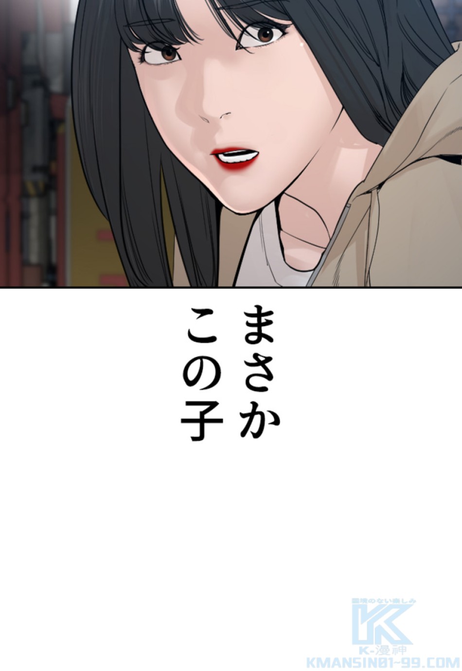 喧嘩独学 第170話 - Page 10