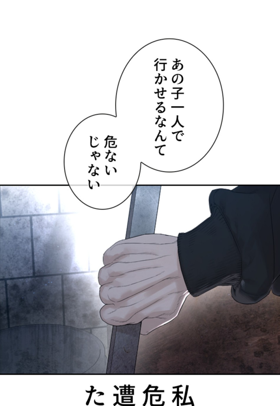 喧嘩独学 第170話 - Page 11