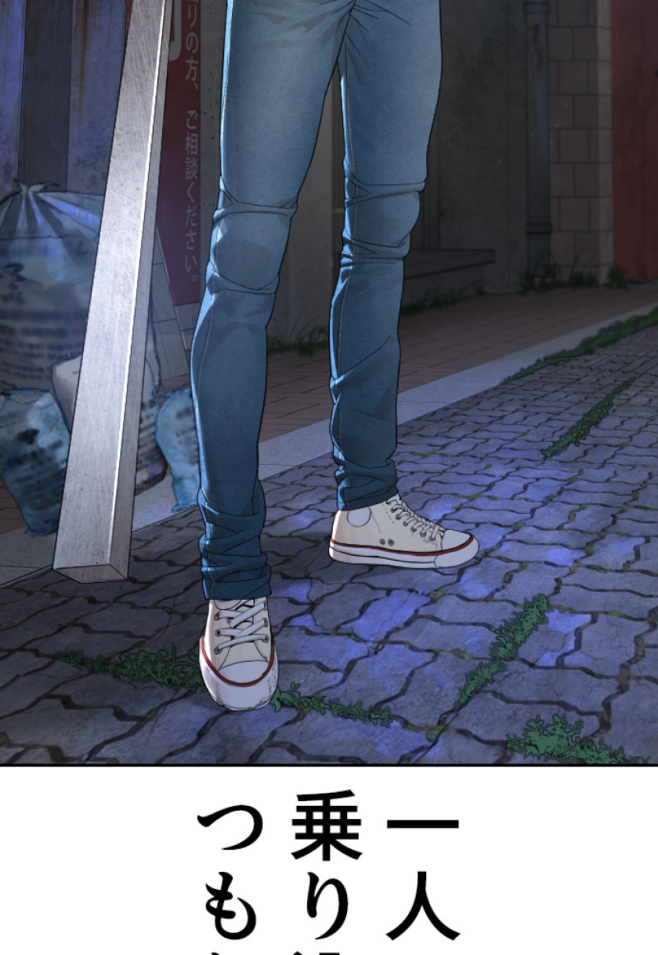 喧嘩独学 第170話 - Page 14