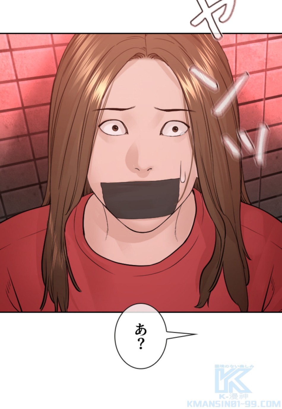喧嘩独学 第170話 - Page 16
