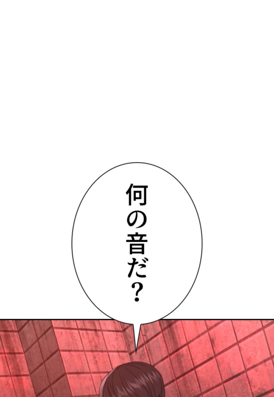 喧嘩独学 第170話 - Page 17