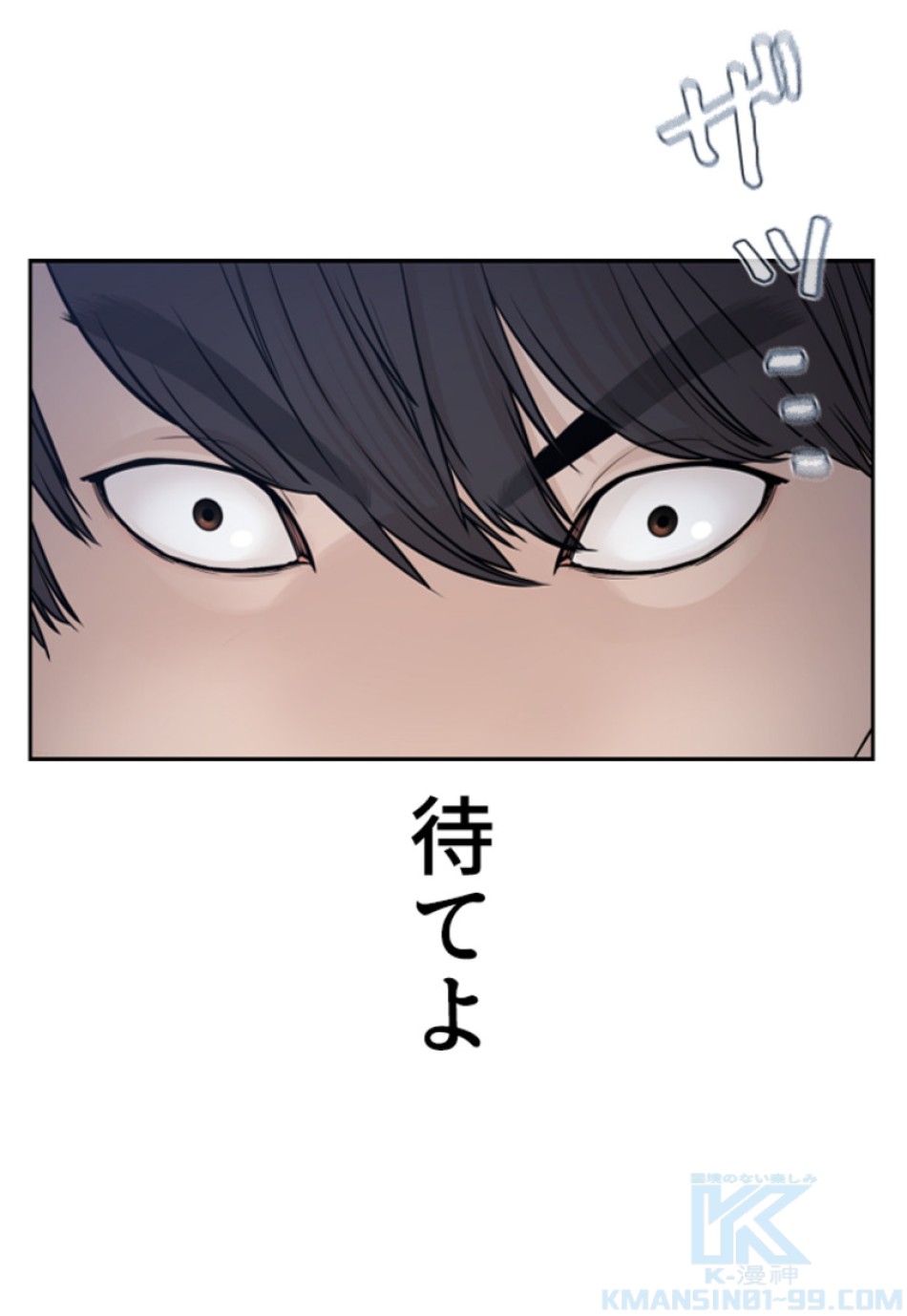 喧嘩独学 第170話 - Page 25