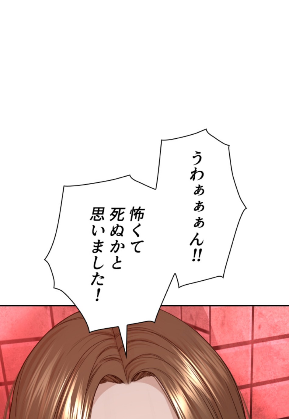 喧嘩独学 第170話 - Page 33