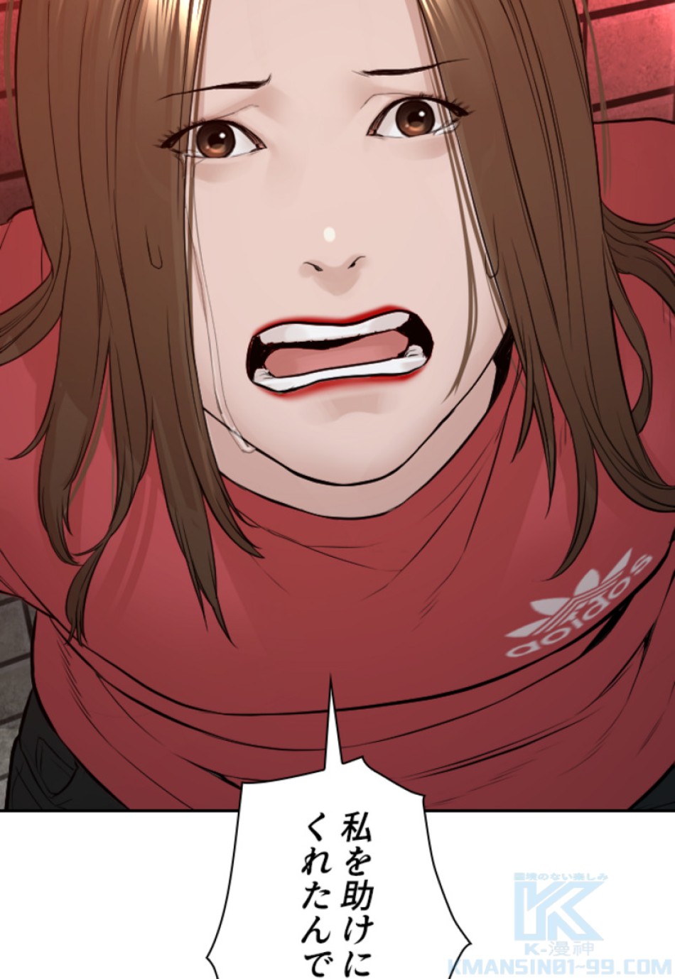 喧嘩独学 第170話 - Page 34