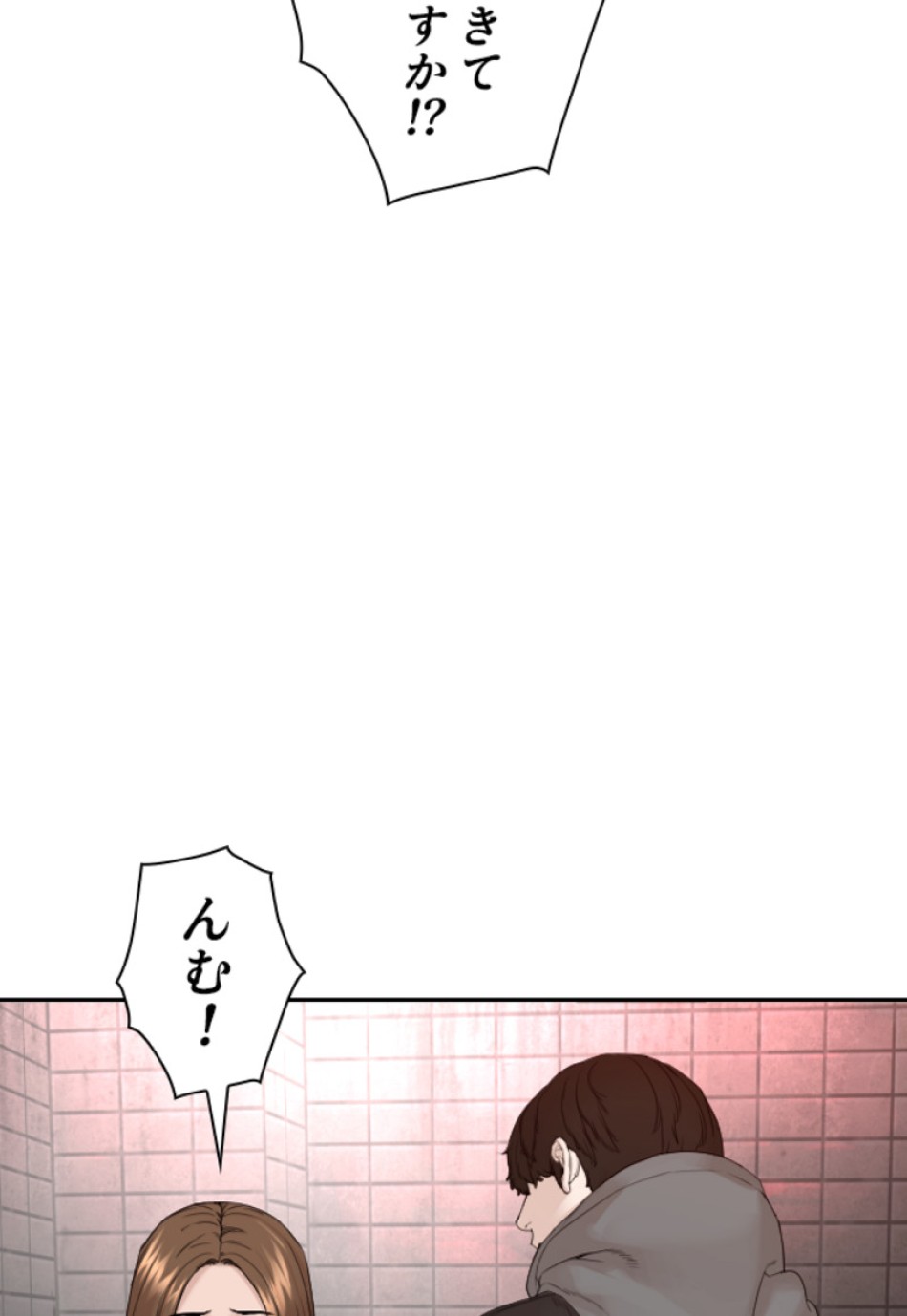 喧嘩独学 第170話 - Page 35