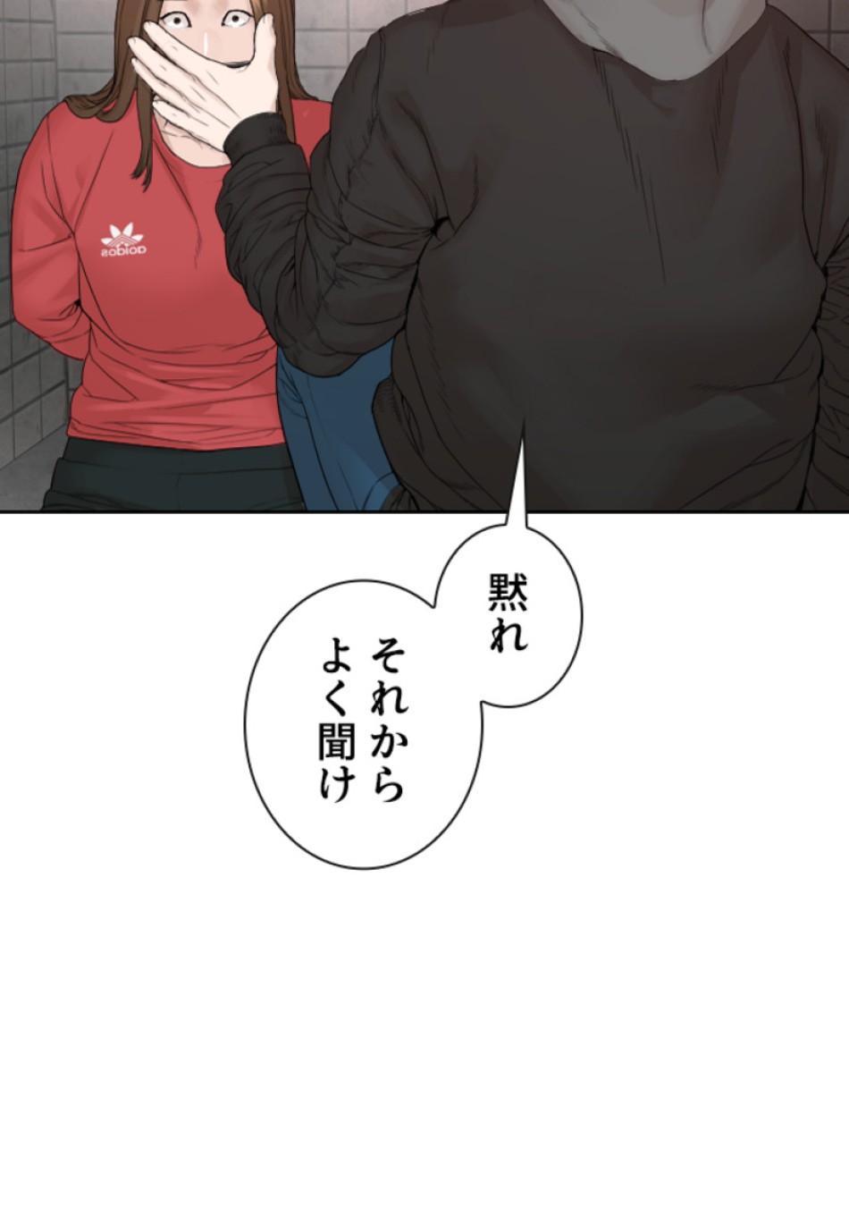 喧嘩独学 第170話 - Page 36