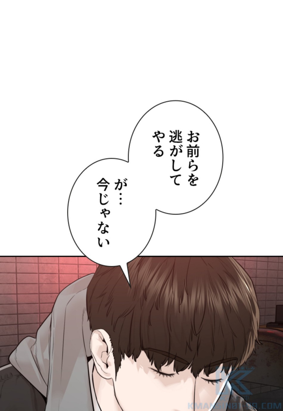 喧嘩独学 第170話 - Page 37