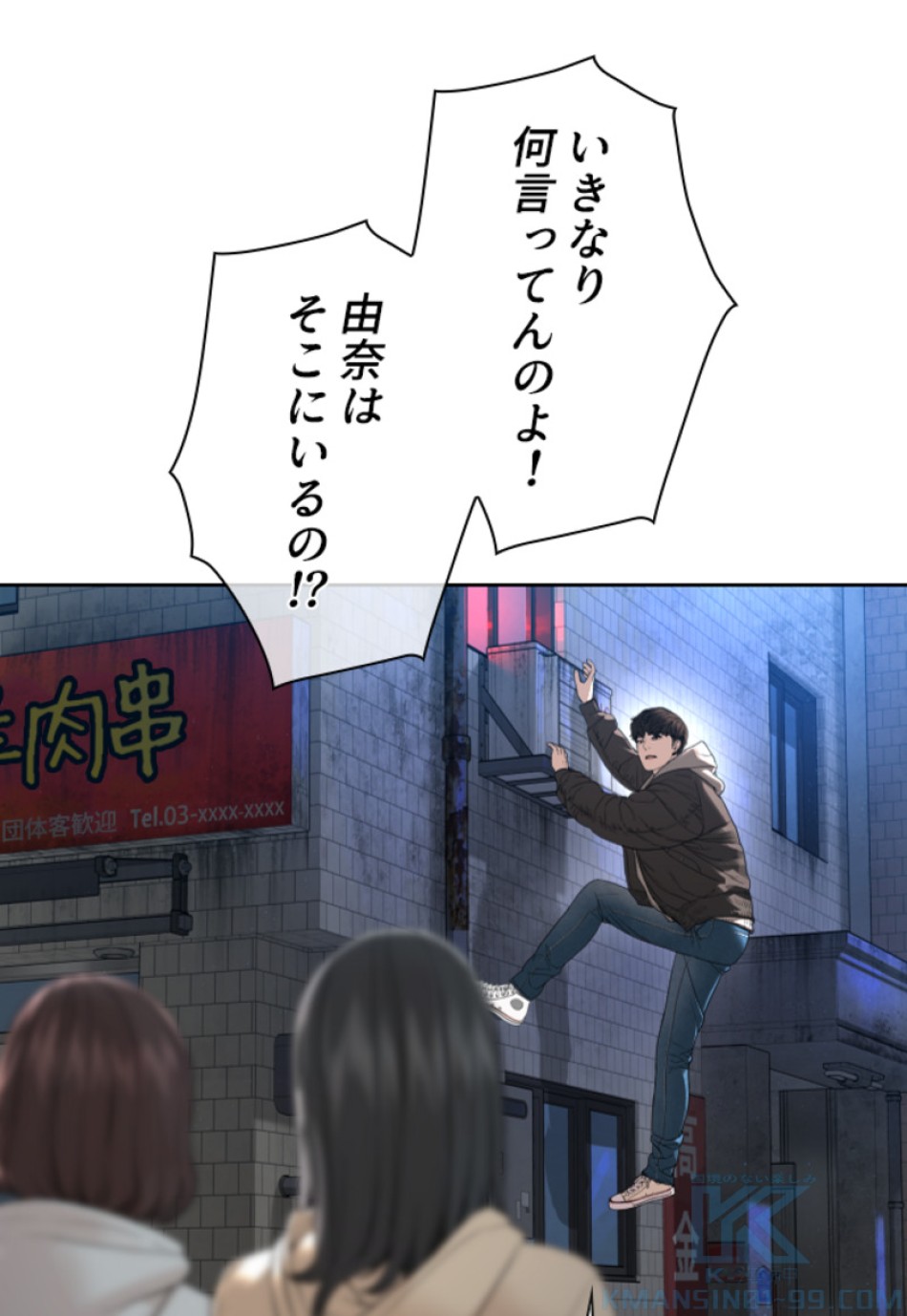喧嘩独学 第170話 - Page 4