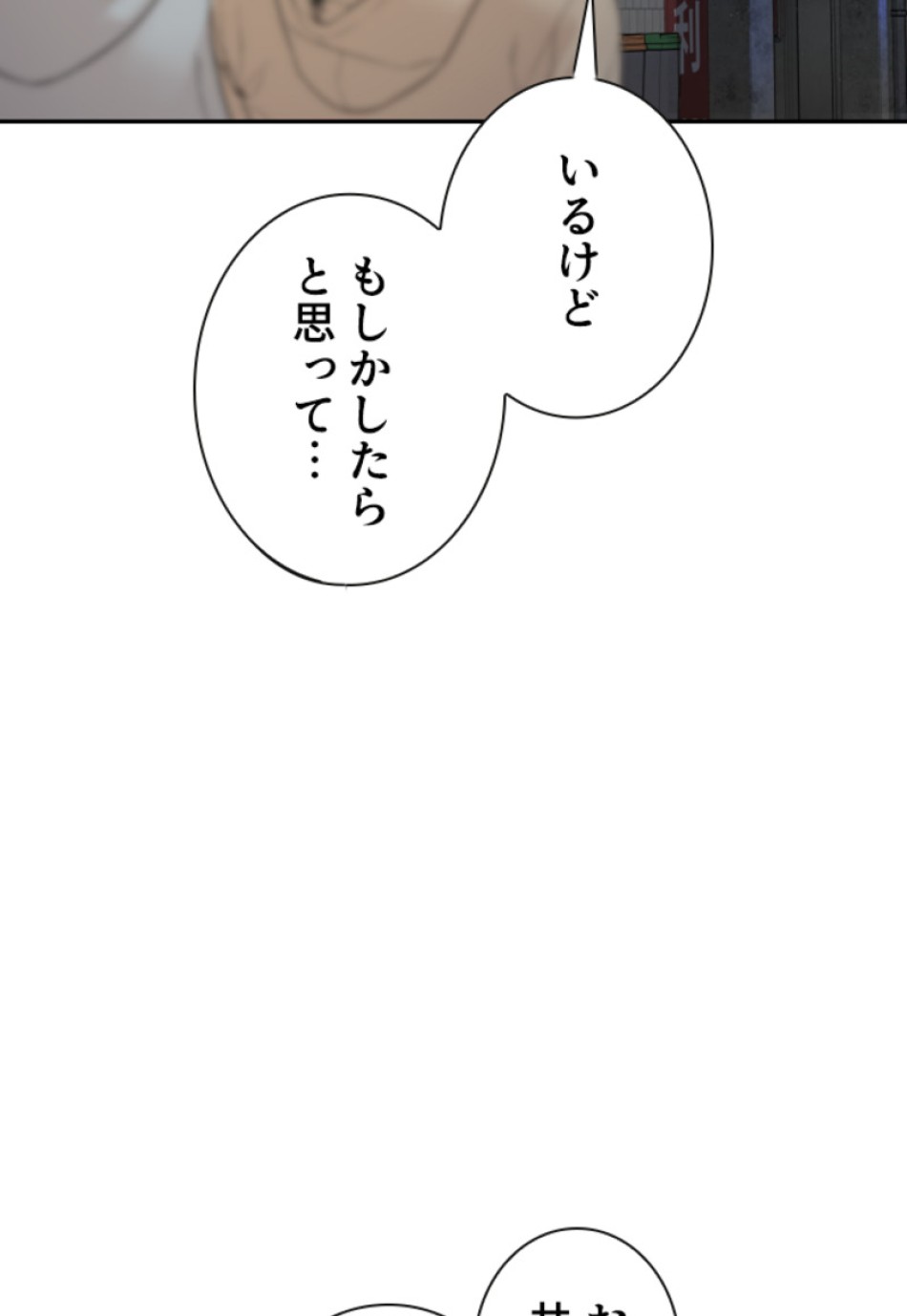 喧嘩独学 第170話 - Page 5