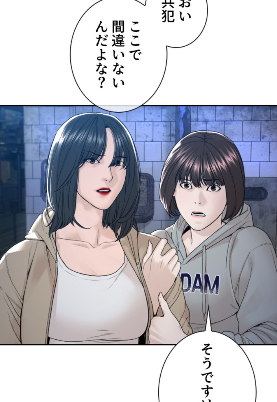 喧嘩独学 第170話 - Page 6