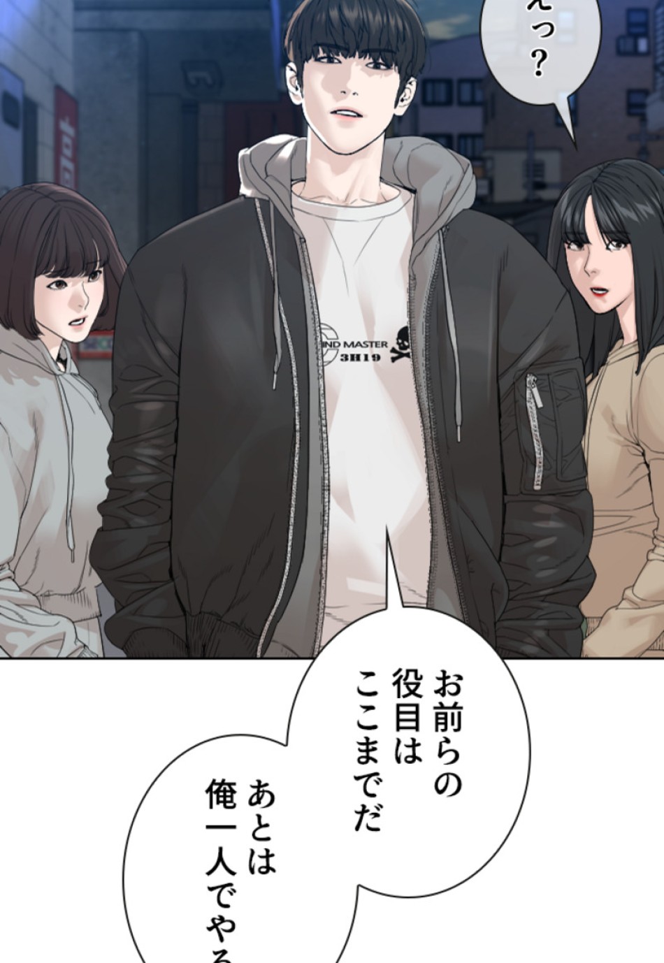 喧嘩独学 第170話 - Page 8