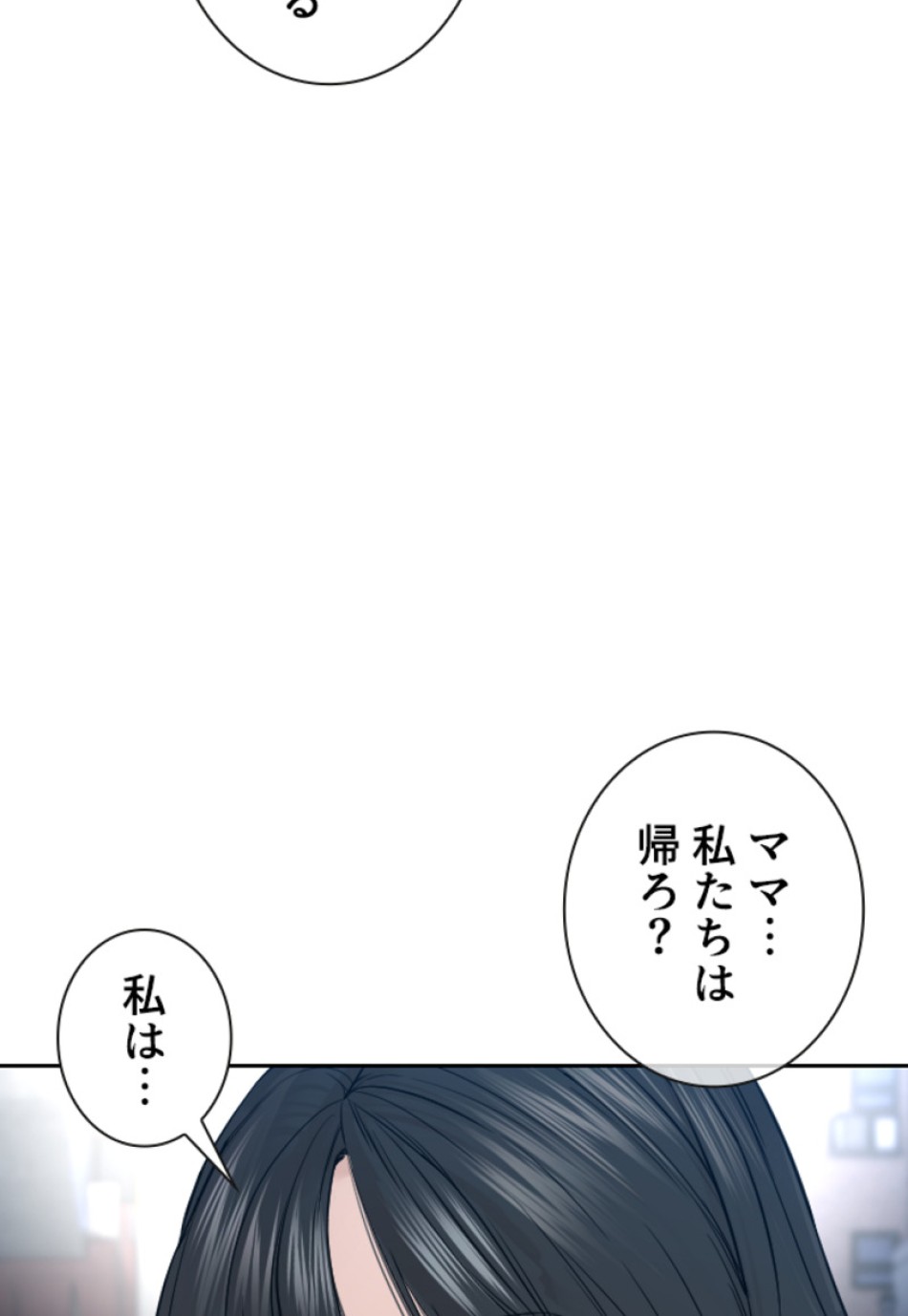 喧嘩独学 第170話 - Page 9