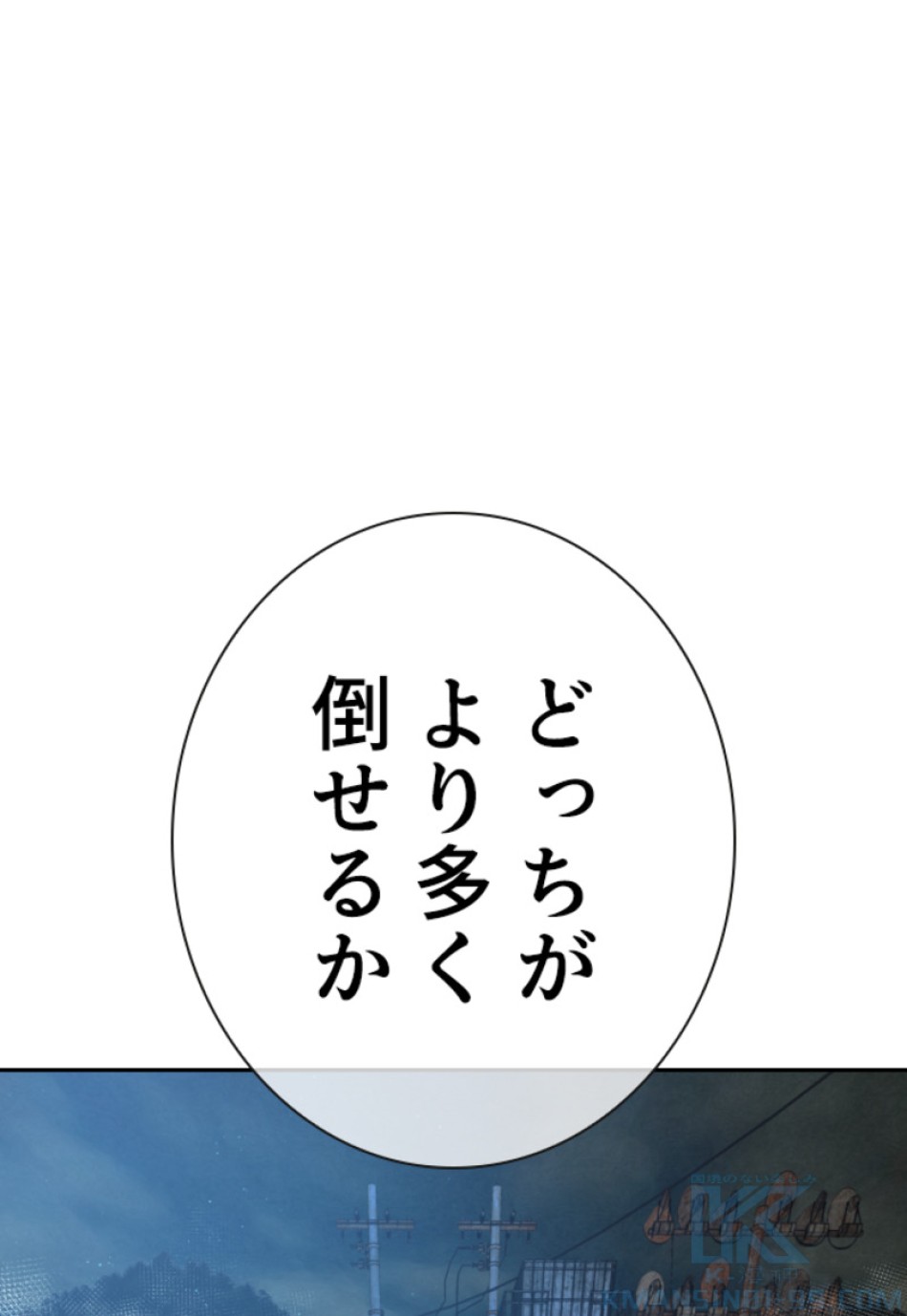 喧嘩独学 第171話 - Page 1