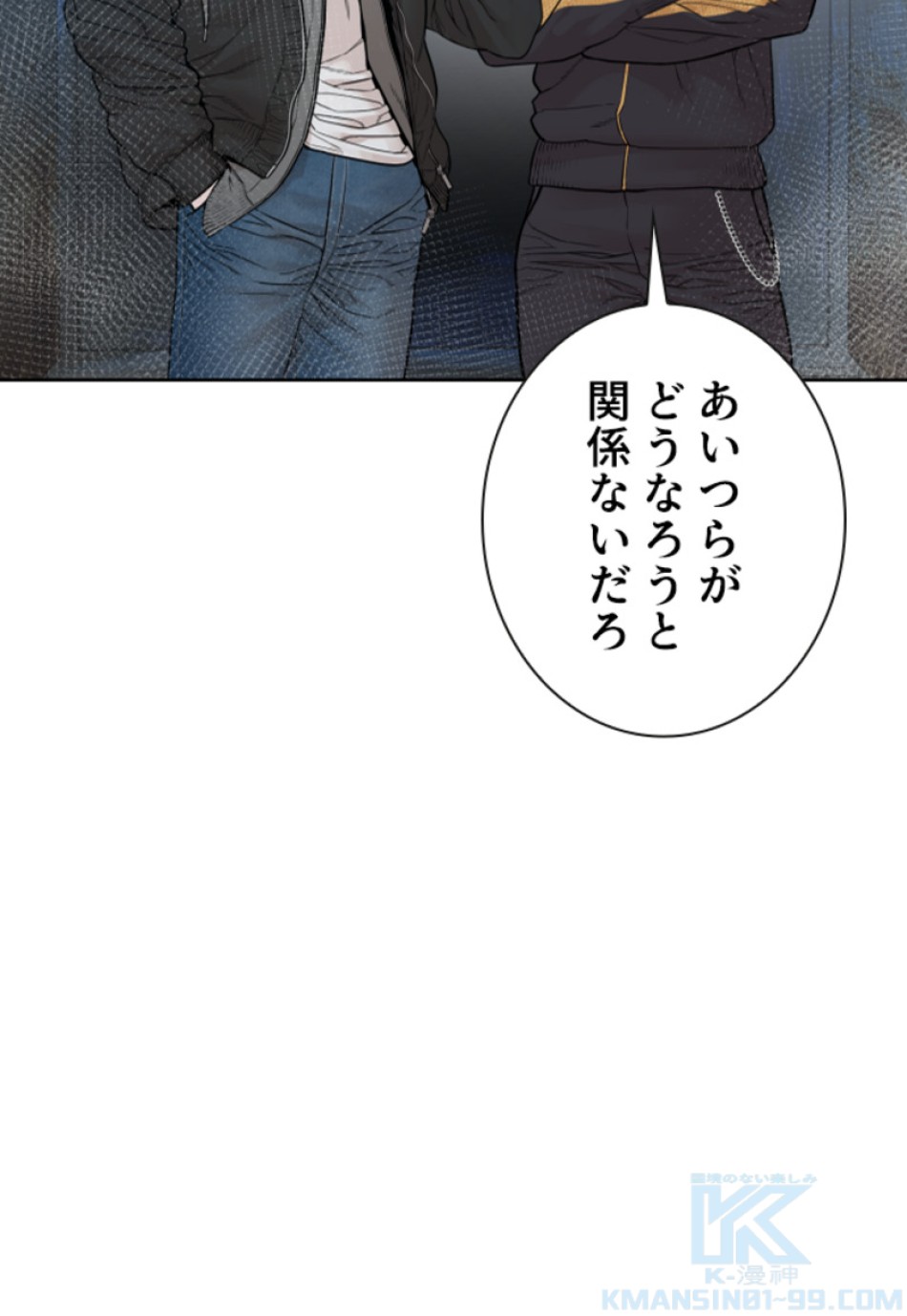 喧嘩独学 第171話 - Page 10