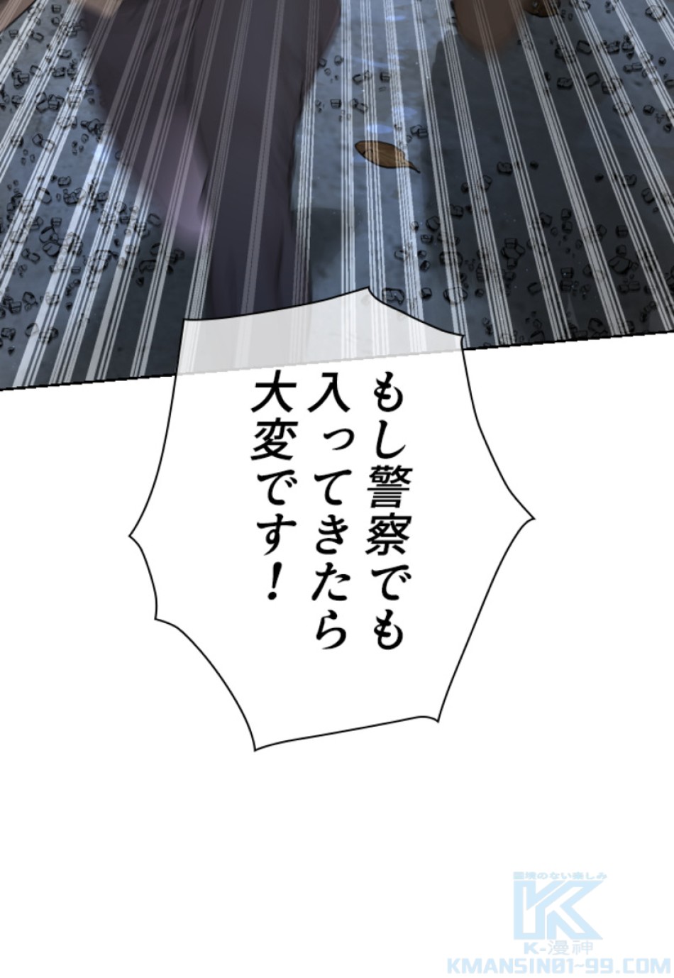 喧嘩独学 第171話 - Page 100