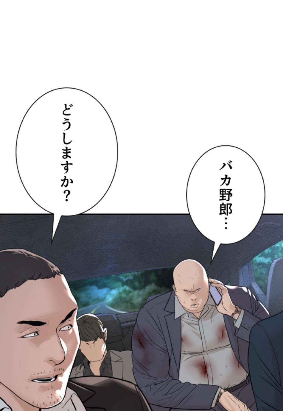 喧嘩独学 第171話 - Page 101