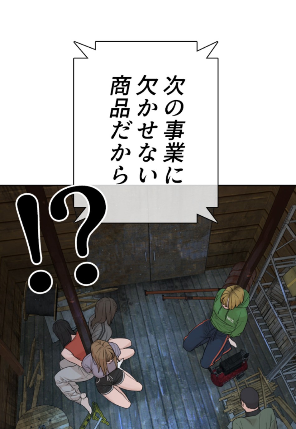 喧嘩独学 第171話 - Page 105