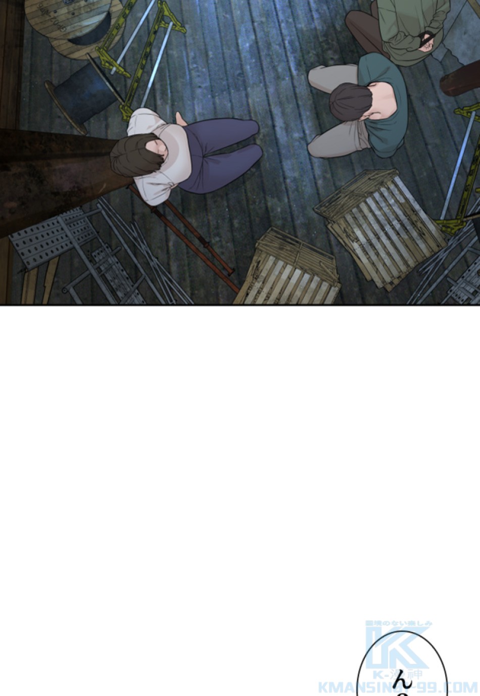 喧嘩独学 第171話 - Page 106