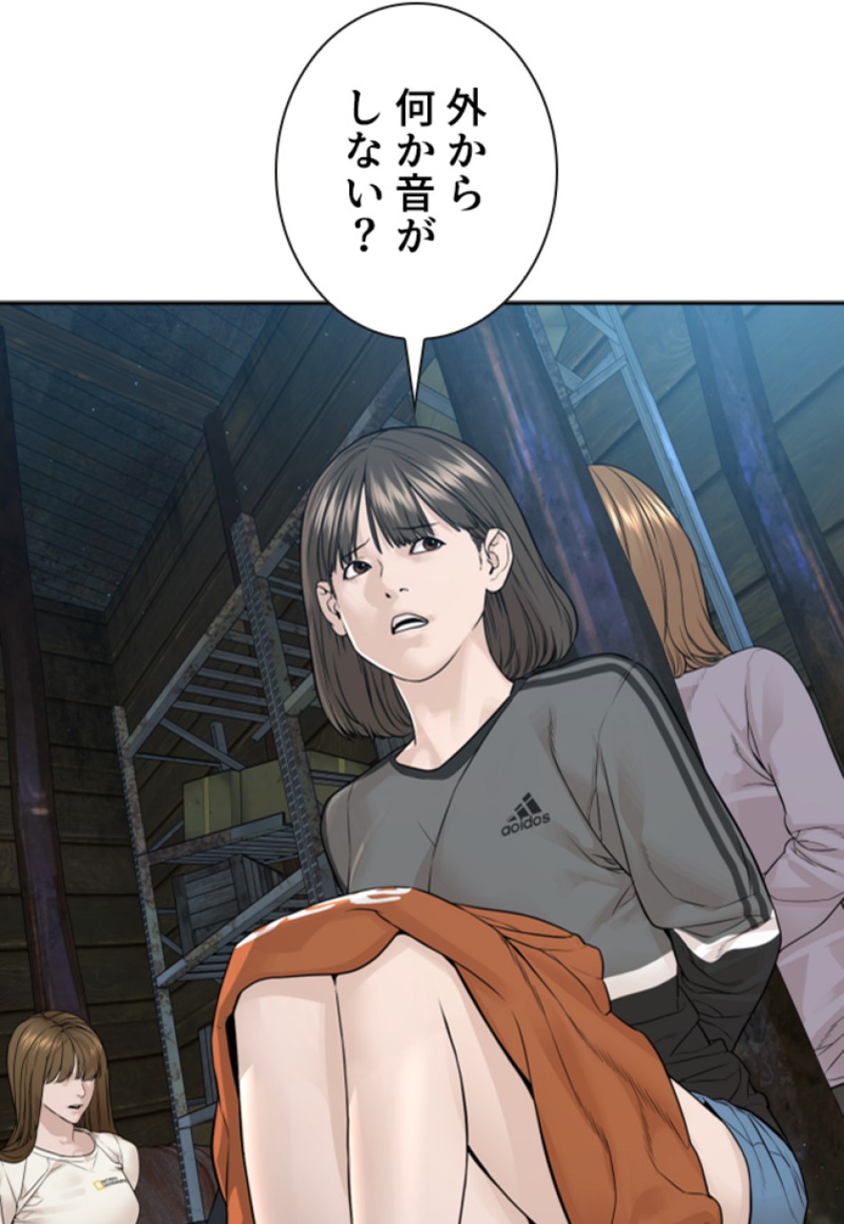 喧嘩独学 第171話 - Page 108
