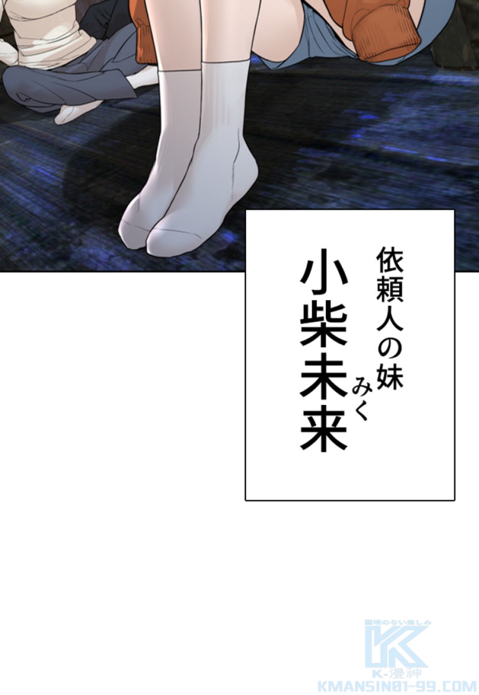 喧嘩独学 第171話 - Page 109