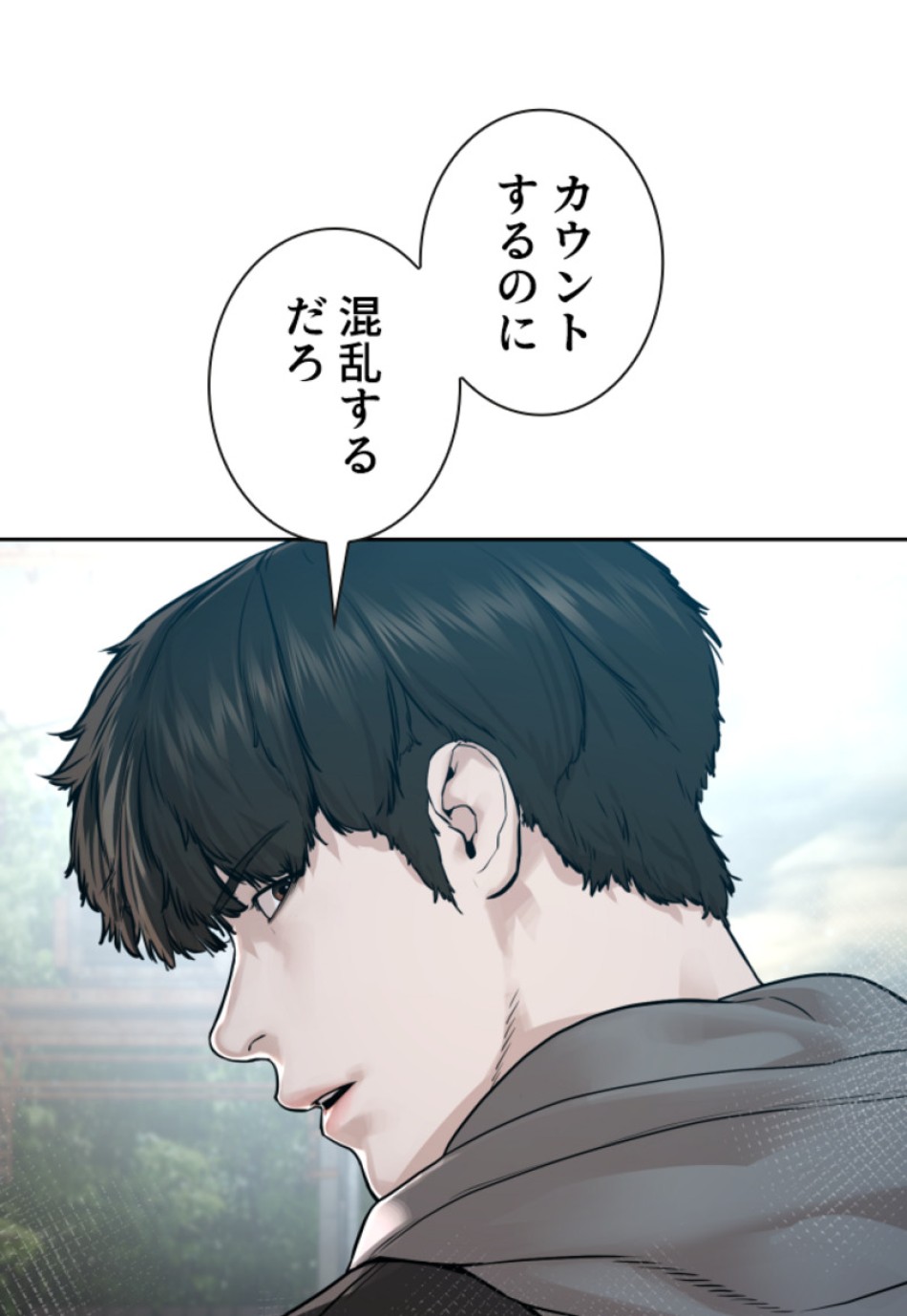 喧嘩独学 第171話 - Page 11