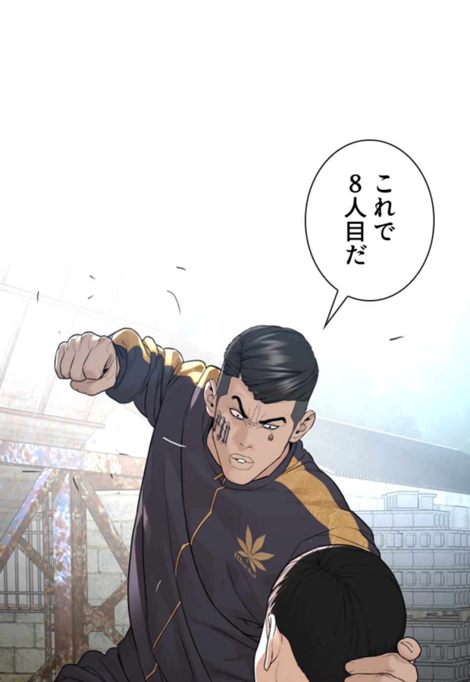 喧嘩独学 第171話 - Page 111