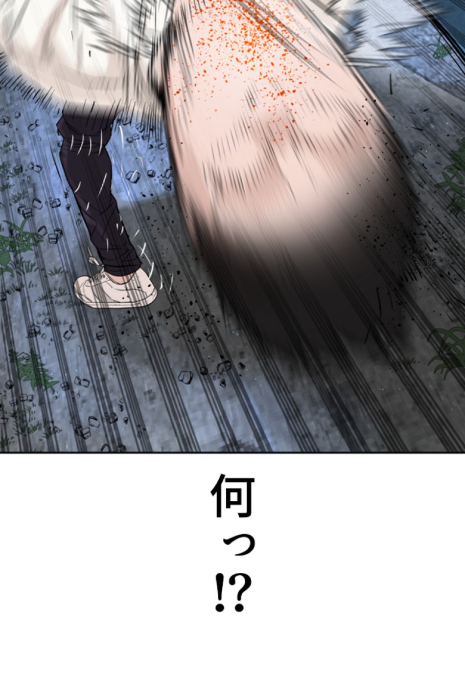 喧嘩独学 第171話 - Page 114