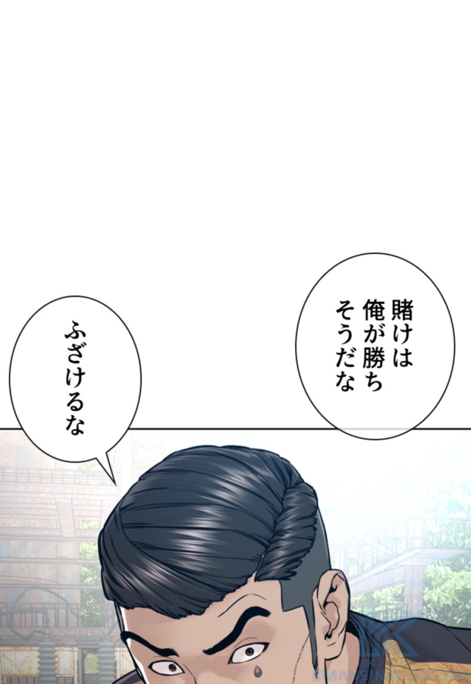 喧嘩独学 第171話 - Page 115