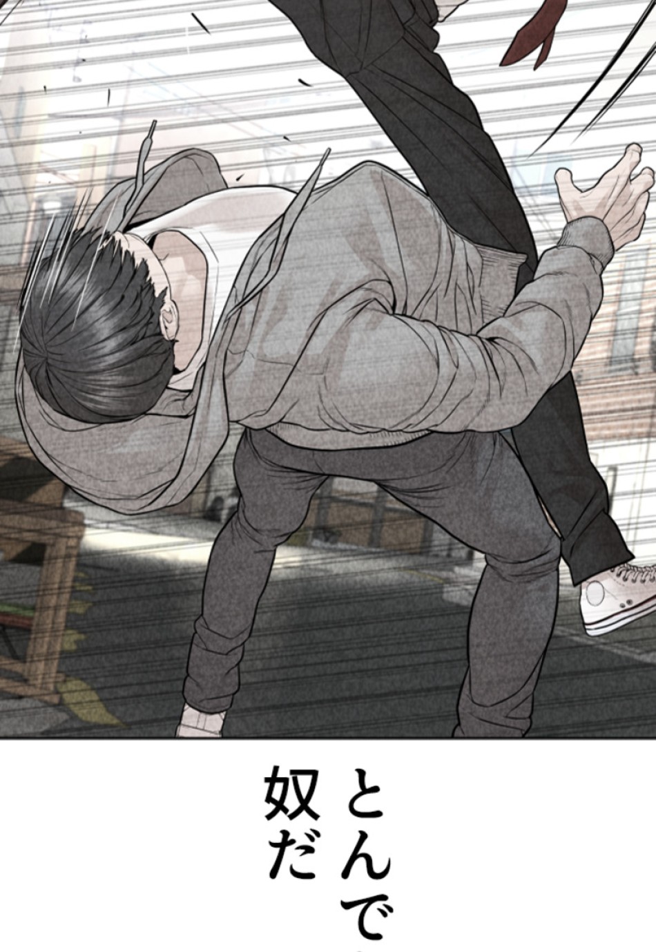 喧嘩独学 第171話 - Page 119