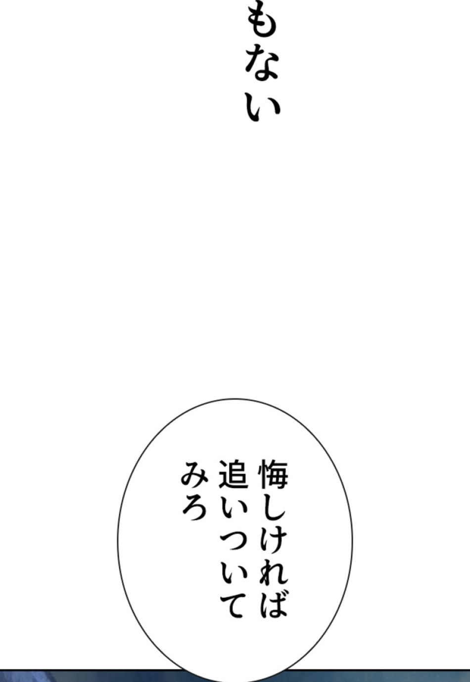 喧嘩独学 第171話 - Page 120