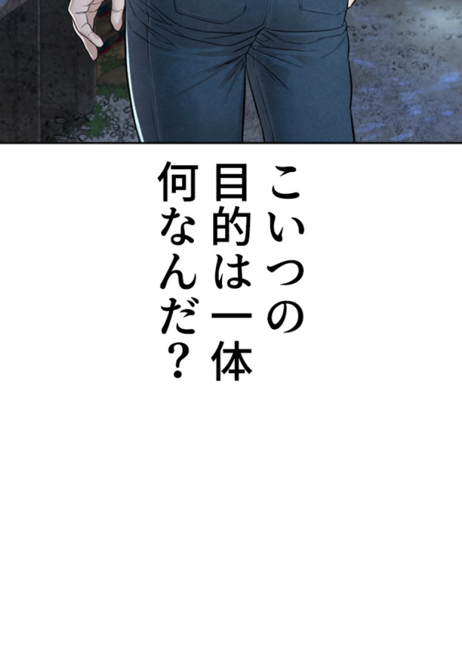 喧嘩独学 第171話 - Page 122