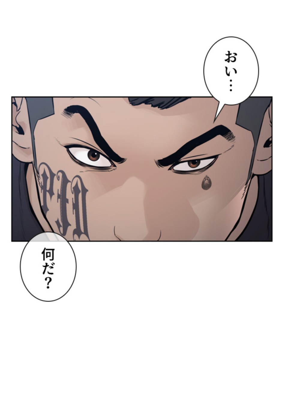 喧嘩独学 第171話 - Page 123