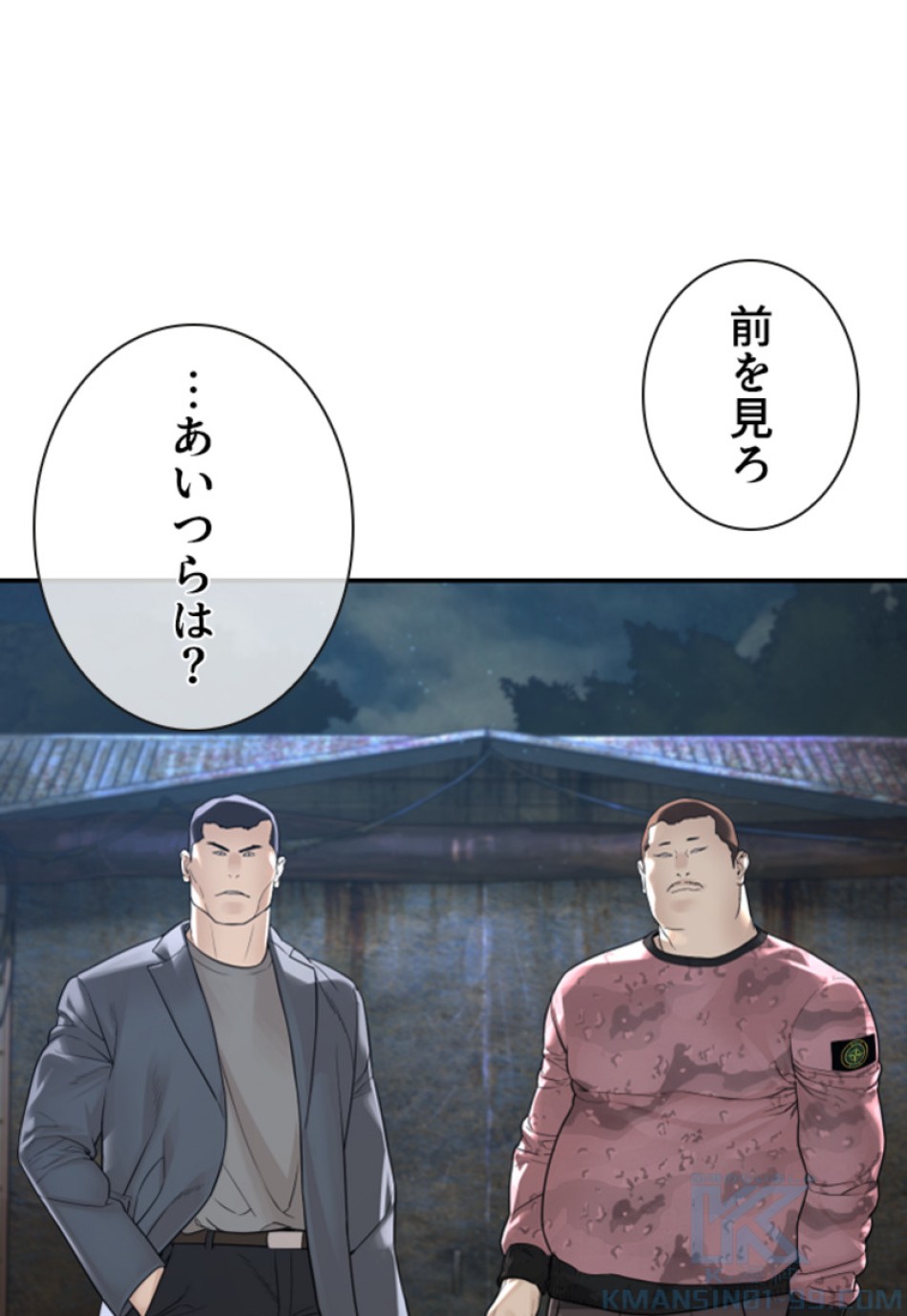 喧嘩独学 第171話 - Page 124