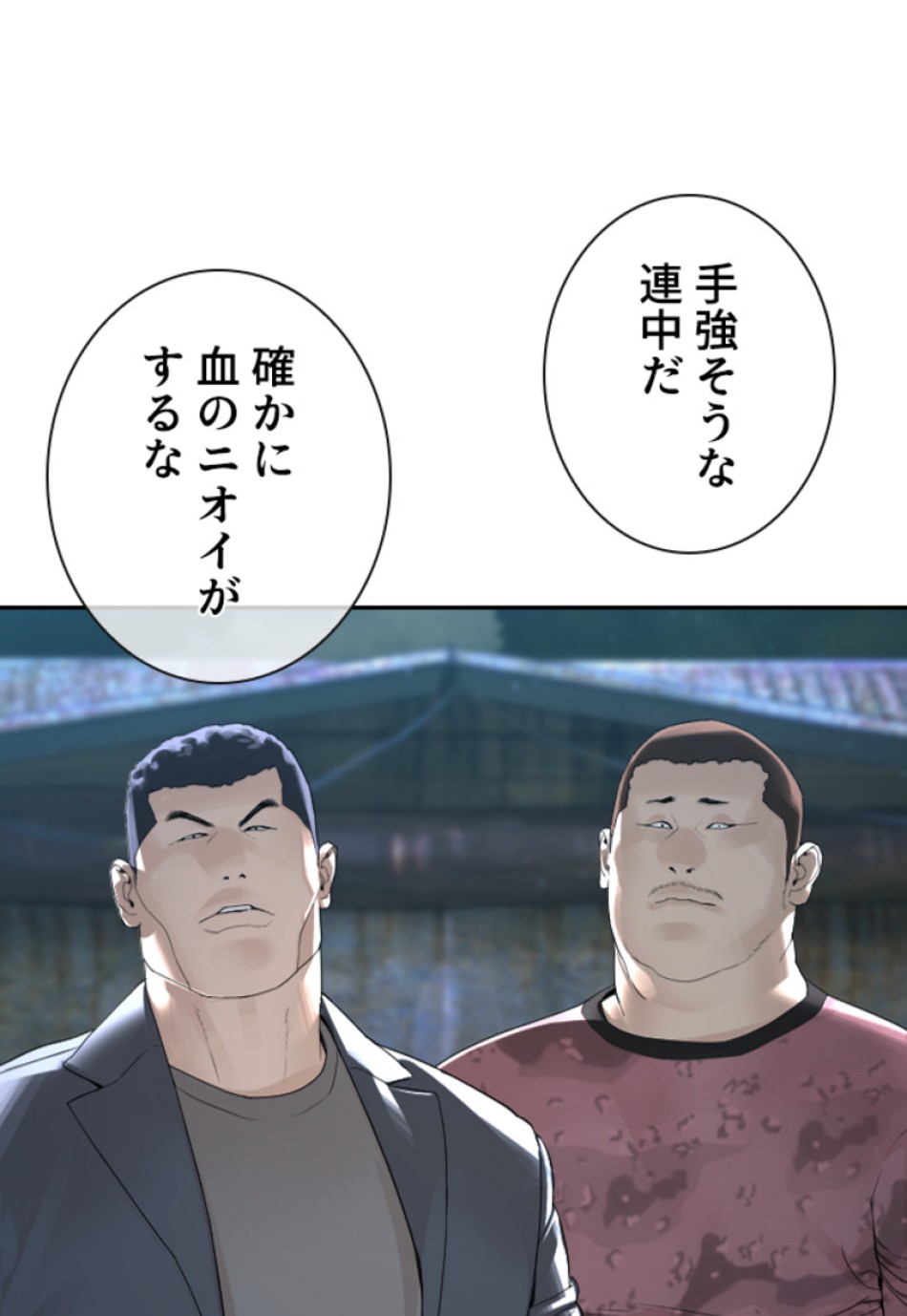 喧嘩独学 第171話 - Page 126