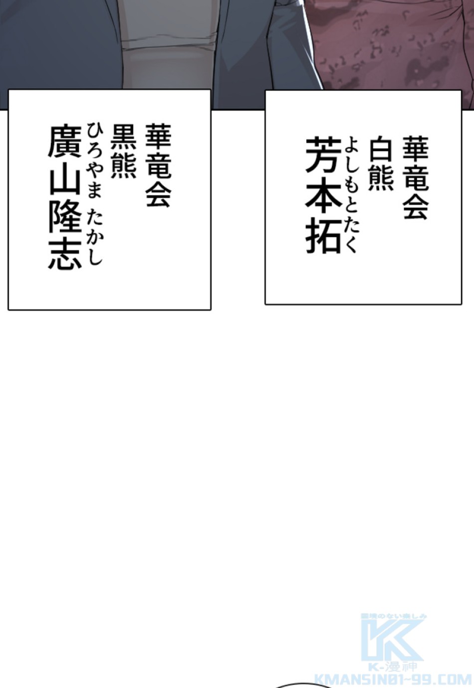 喧嘩独学 第171話 - Page 127