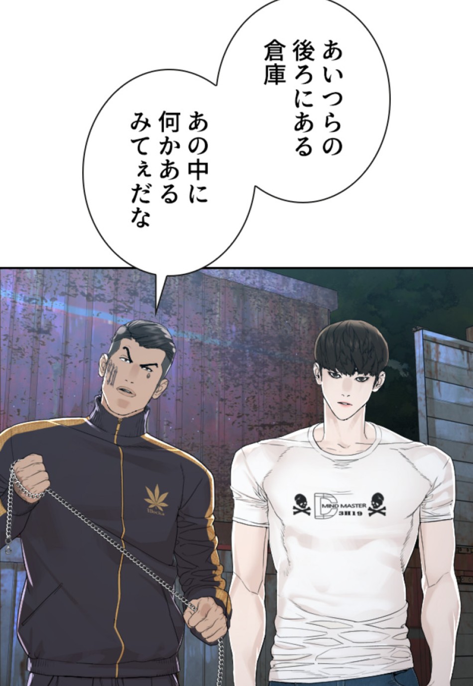 喧嘩独学 第171話 - Page 128