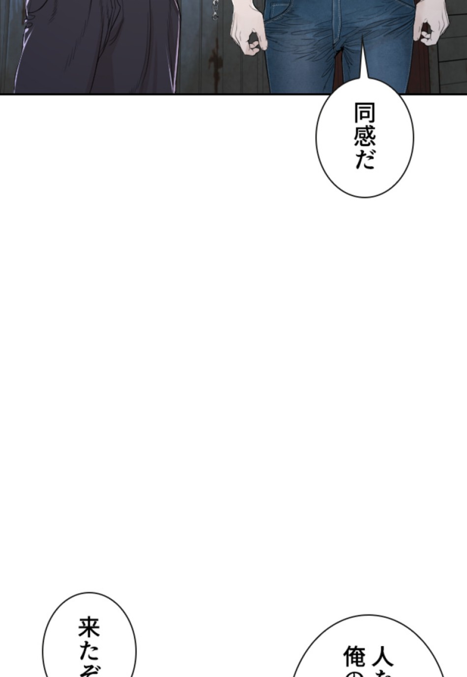 喧嘩独学 第171話 - Page 129