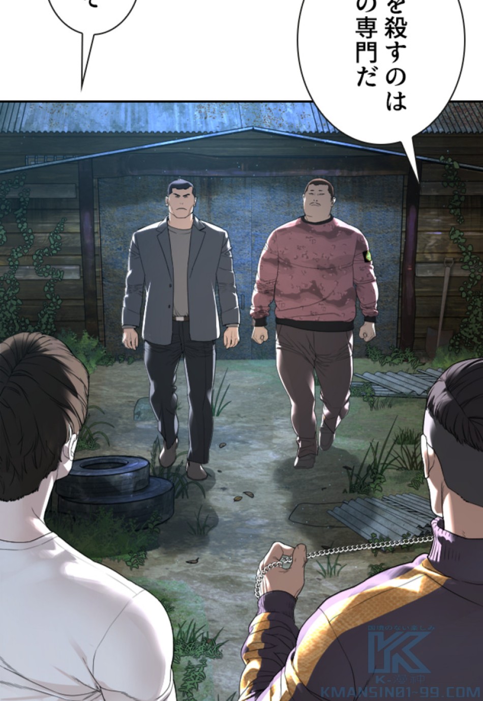 喧嘩独学 第171話 - Page 130