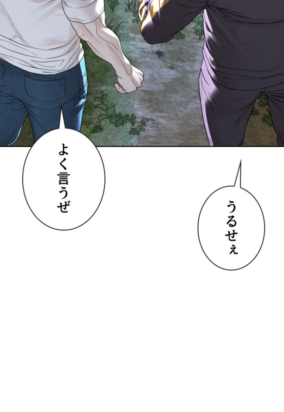 喧嘩独学 第171話 - Page 131