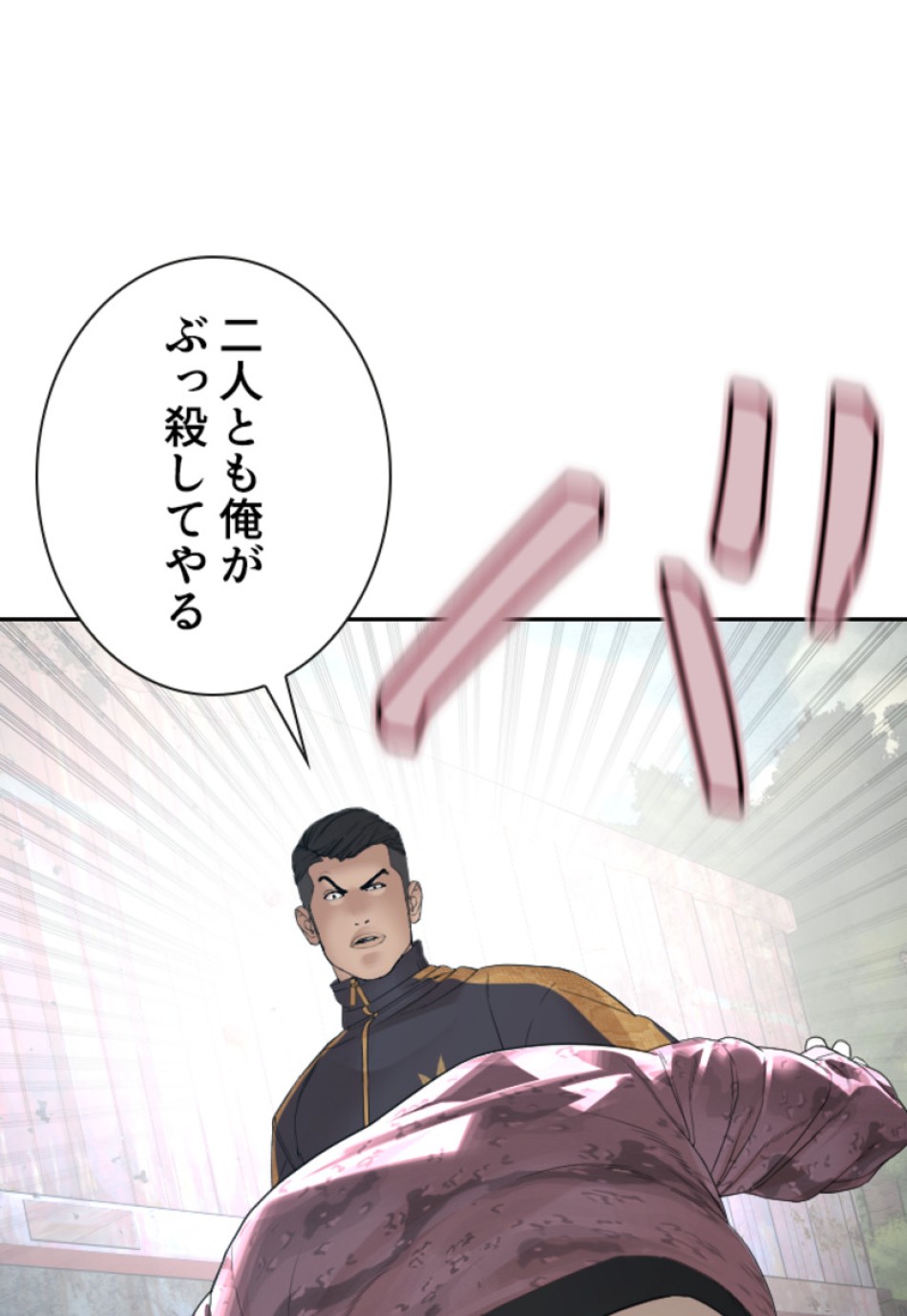 喧嘩独学 第171話 - Page 132