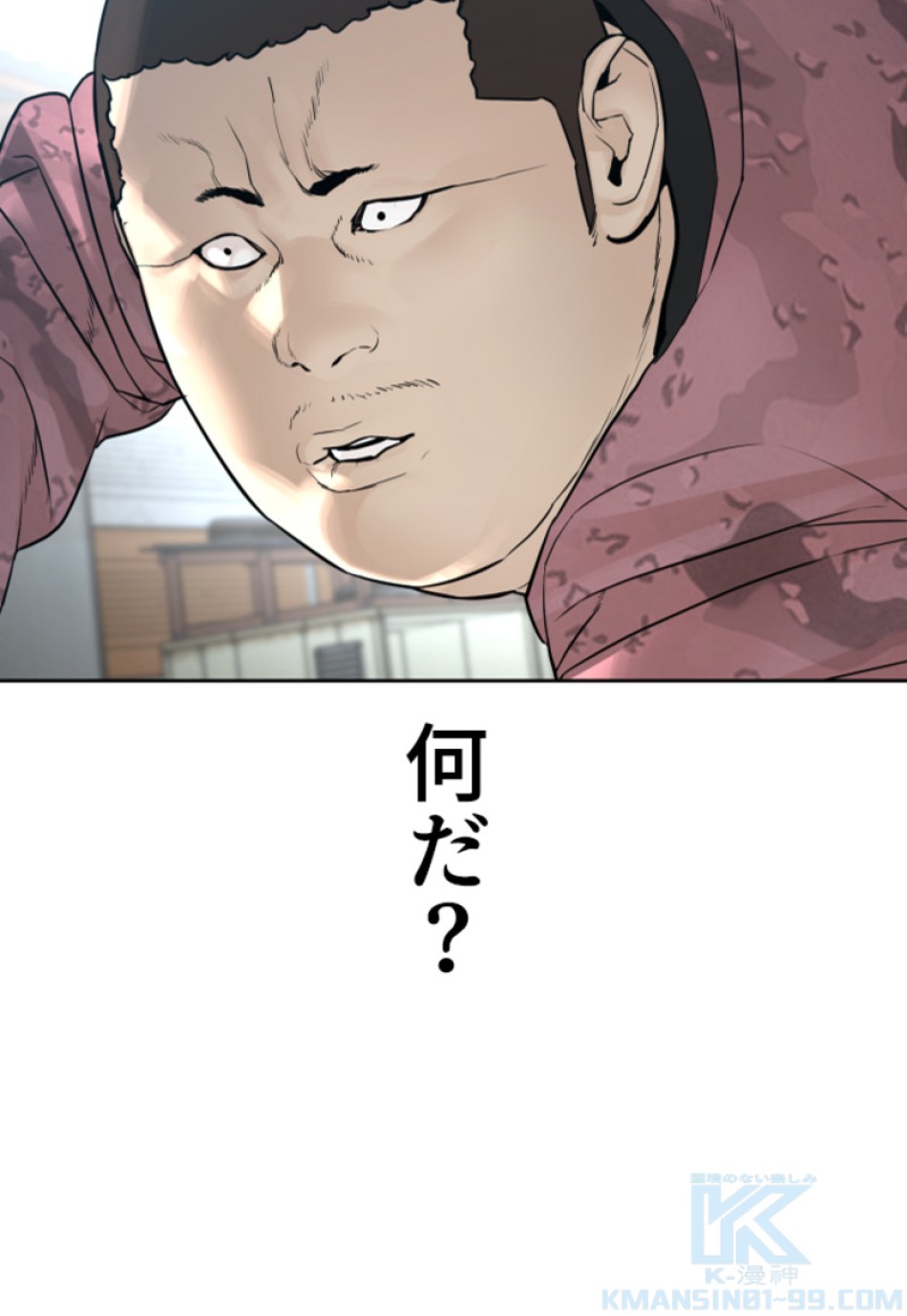 喧嘩独学 第171話 - Page 136