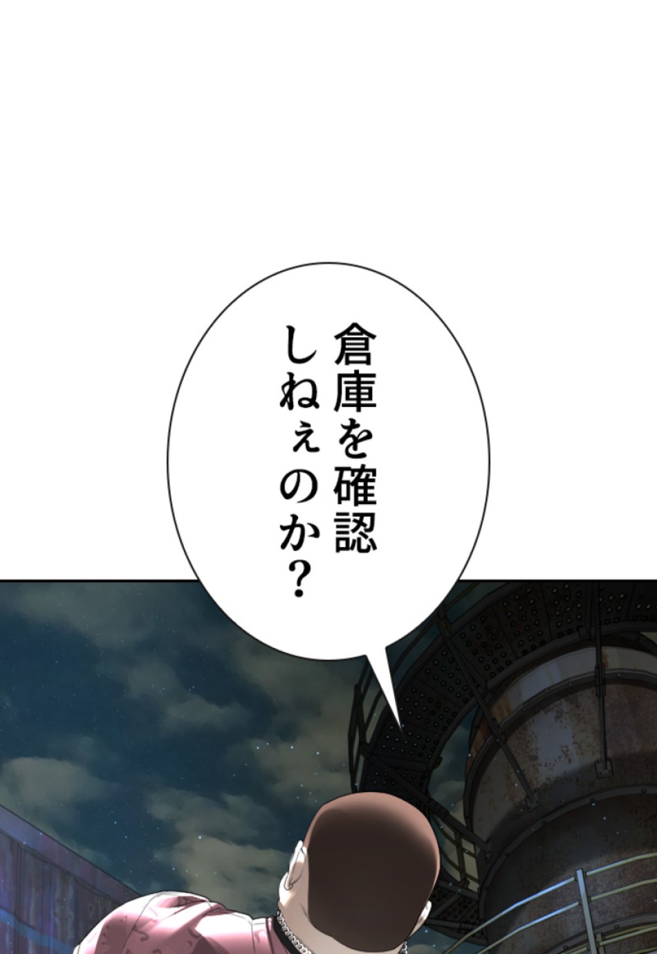喧嘩独学 第171話 - Page 137