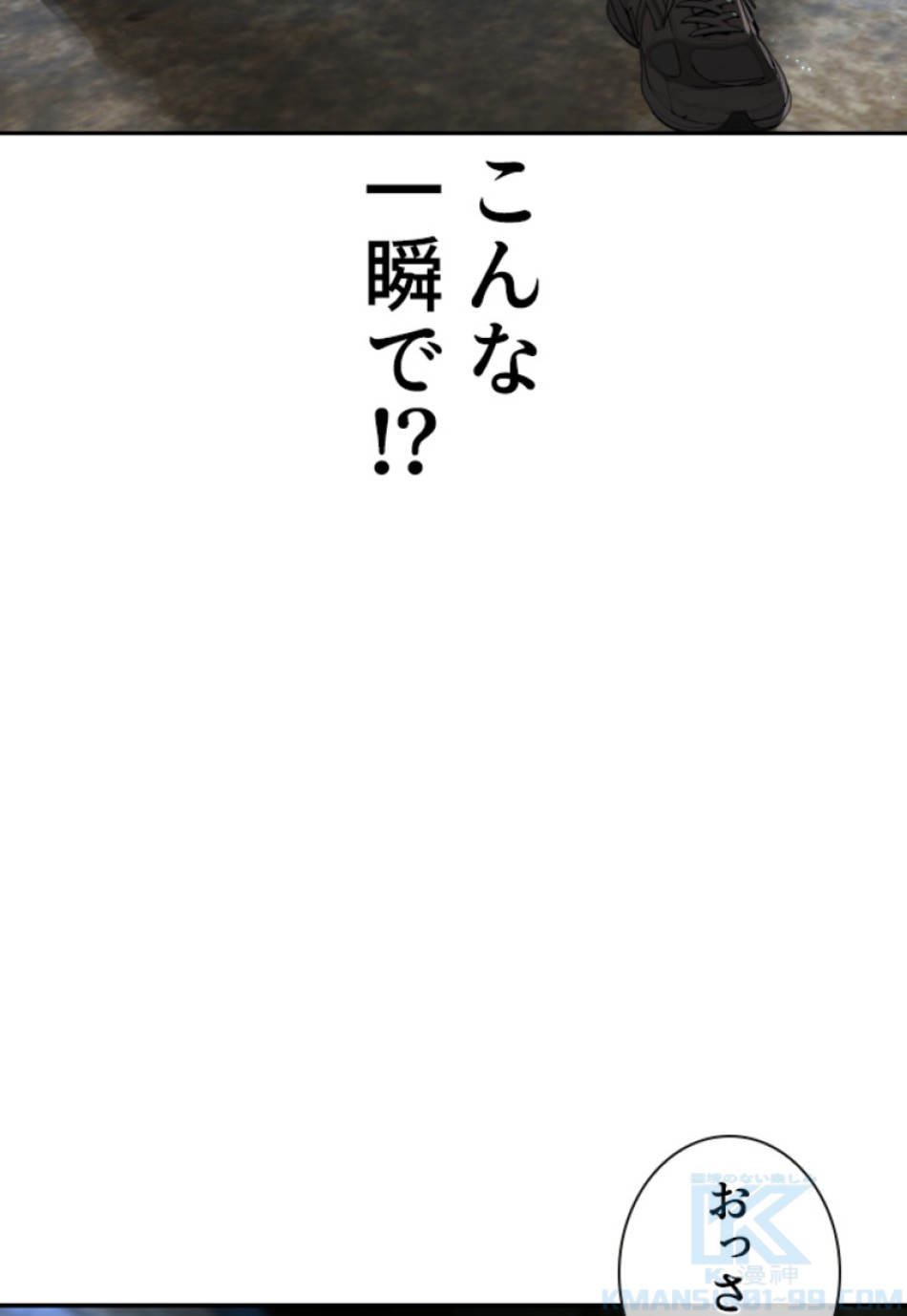 喧嘩独学 第171話 - Page 139