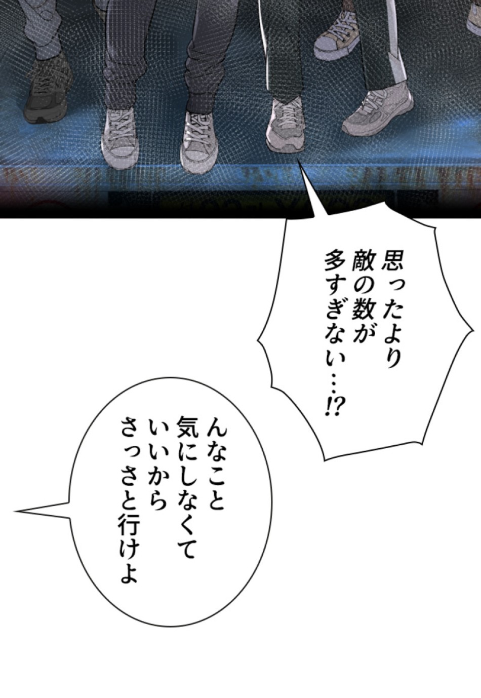 喧嘩独学 第171話 - Page 14